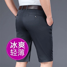 【四面弹力】男士商务抗皱冰丝高弹五分裤休闲男裤211短裤-P20元，男装西裤，星座1706