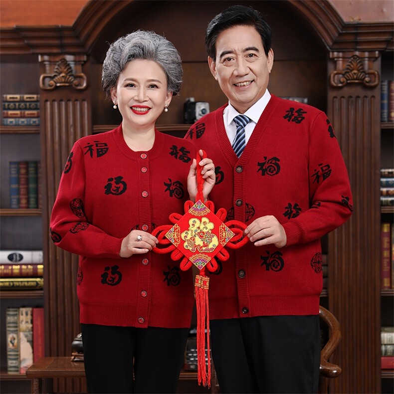时尚潮流2024年秋季新款中老年开衫长袖圆领保暖舒适图片