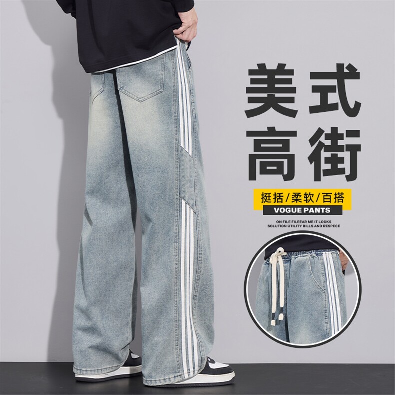 牛仔裤男士新款宽松直筒条纹休闲长裤高街潮牌阔腿裤子Z2502-P45,男装牛仔裤,星座509