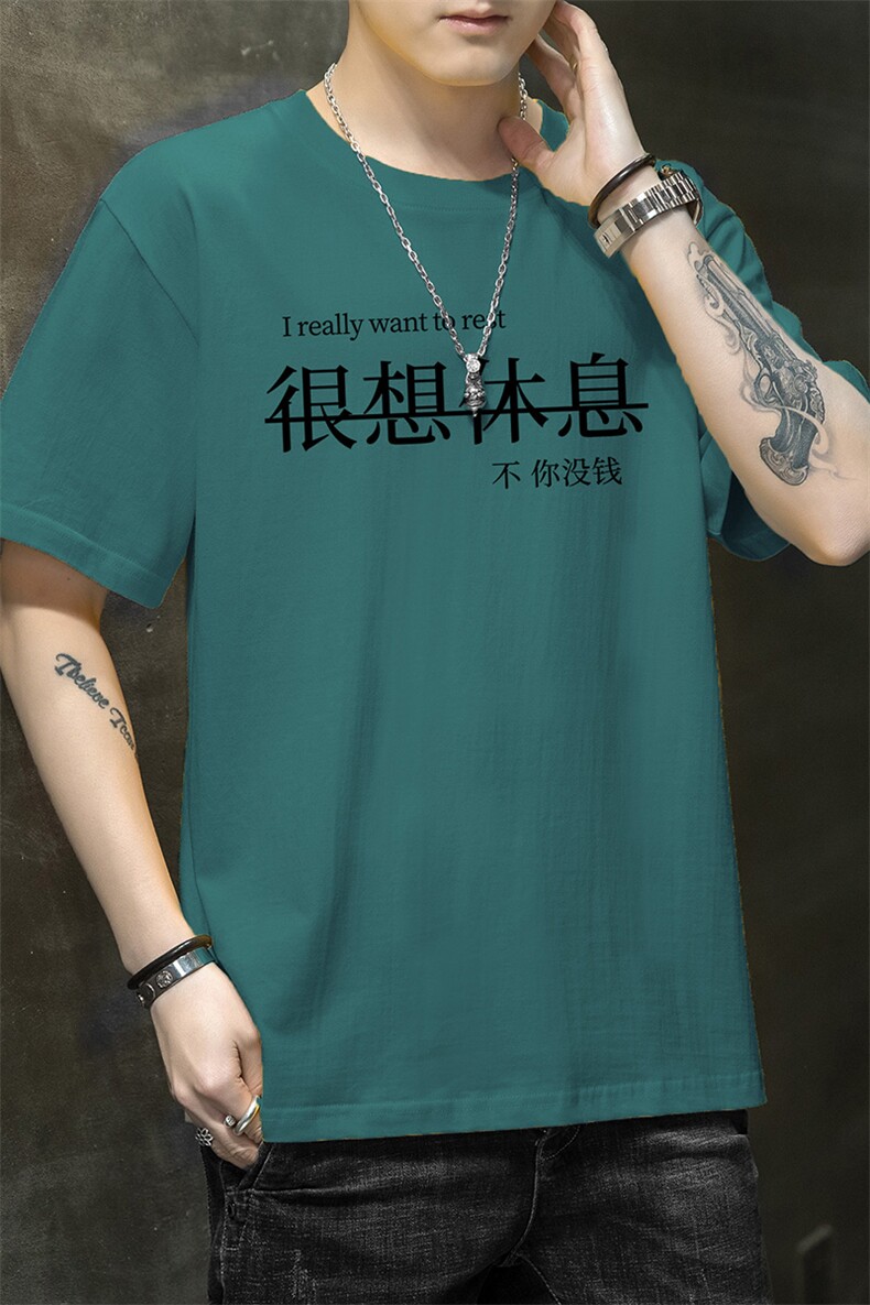2026夏季新款潮流青少年很想休息印花短袖T恤大码1210-2-DT09-P10,男装T恤,星座1816-2（原1210–2）