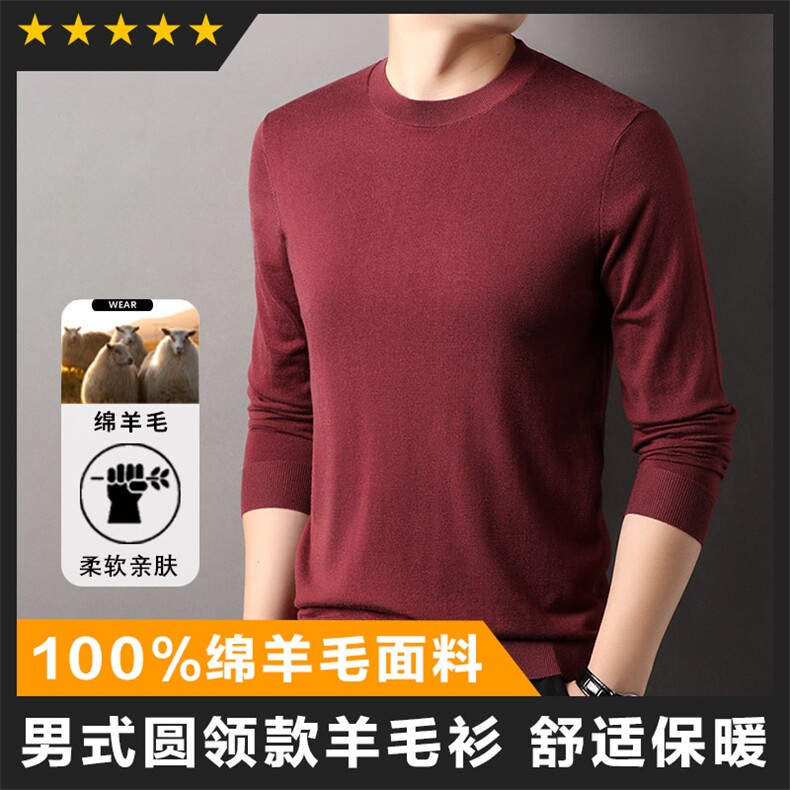 中高端男装含山羊绒男士圆领基础针织衫毛衣主推,男装针织衫/毛衣,钱塘207-1