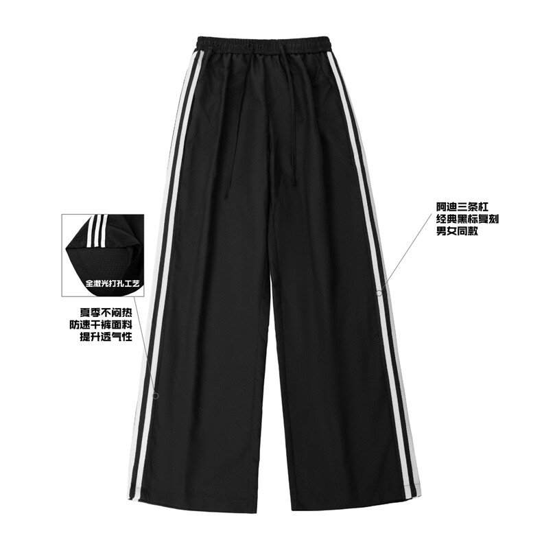 现货！黑标阿迪三条杠眼激光打孔休闲速干裤1005-DDK09-P48，男装休闲裤，星座1005