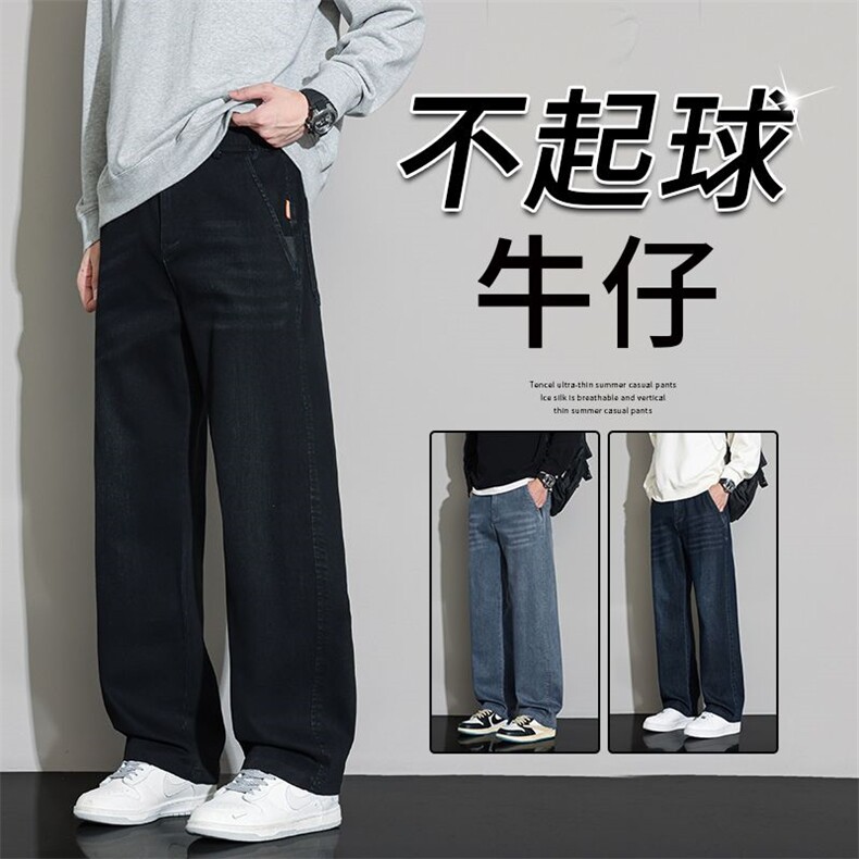 10392主推复古牛仔裤男生秋冬季宽松阔腿秋季新款潮牌休闲长裤子,男装牛仔裤,星座224-1