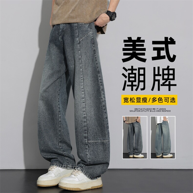 美式水洗牛仔裤男春季宽松直筒拼接弯刀裤百搭阔腿长裤Z2566-P50,男装牛仔裤,星座509