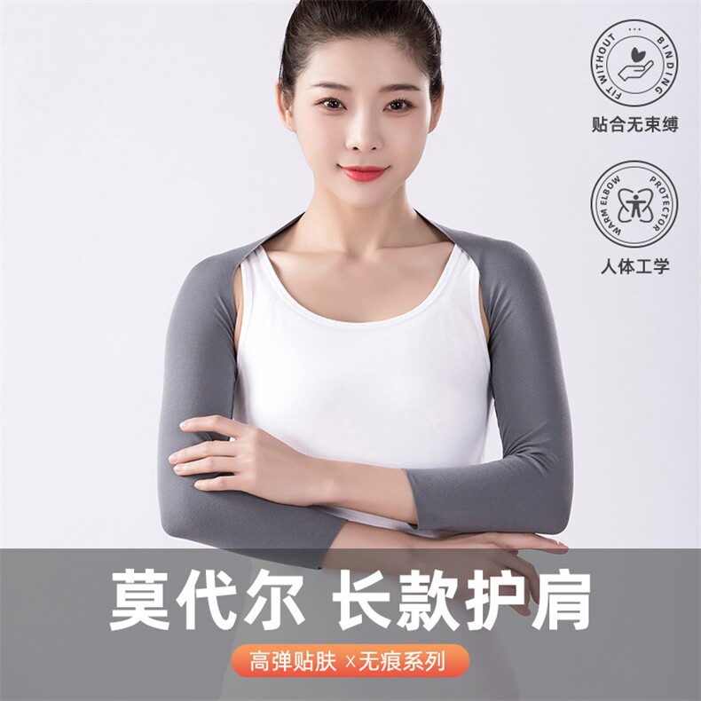 新款莫代尔长袖护肩保暖舒适贴身无痕设计高弹力修身显瘦,饰品周边,晨宏羊绒