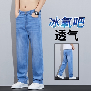 夏季牛仔裤男莱赛尔天丝薄款宽松直筒裤百搭浅蓝色休闲透气阔腿裤图片
