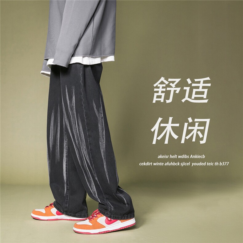 秋冬主推！！扎染中性宽松拖地牛仔长裤B377-N675-P45-限58，男装休闲裤，电商B377
