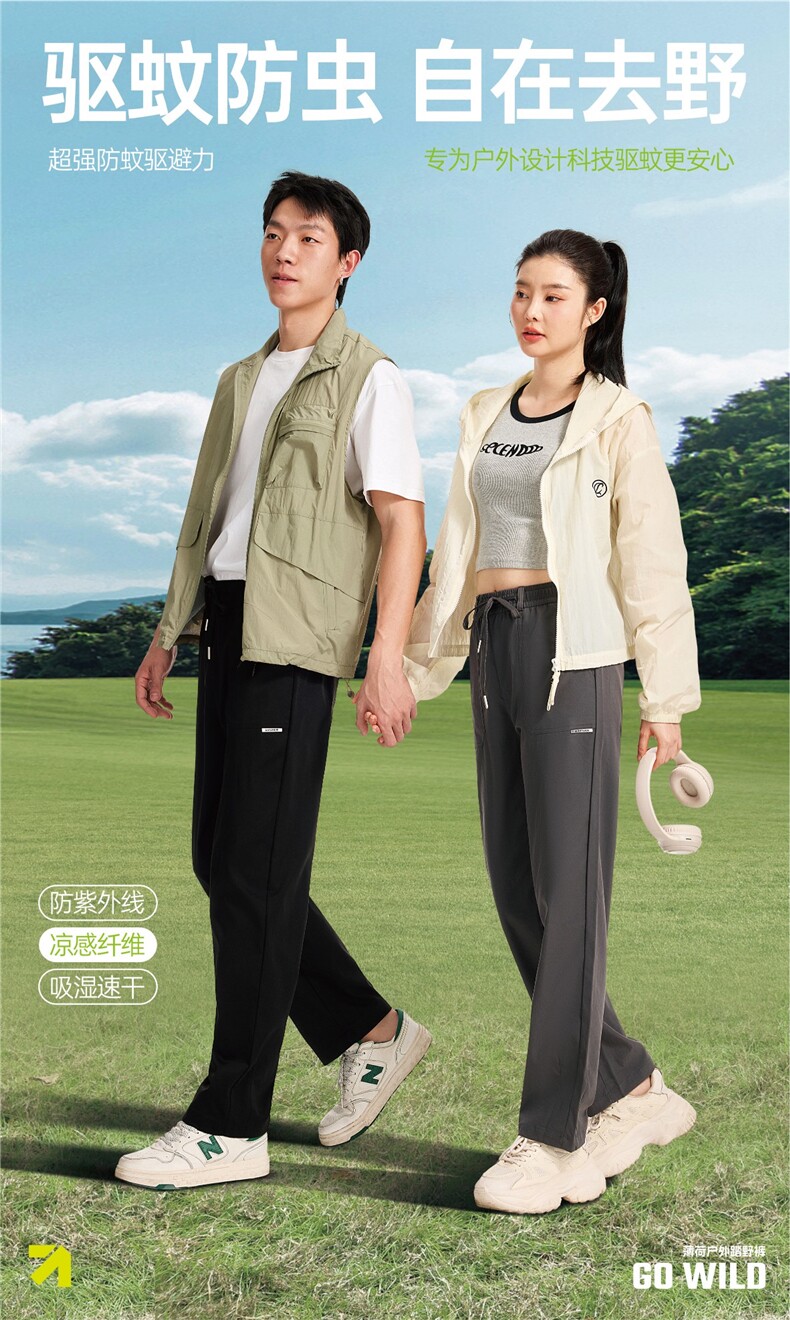 2025夏季防晒防蚊男女同款薄荷户外踏野裤,女装休闲裤,东正羊绒