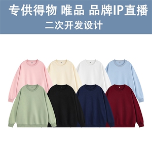 光板得物\唯品二开春装320G高克重圆领卫衣W2049TP19,唯美女孩穿搭图片