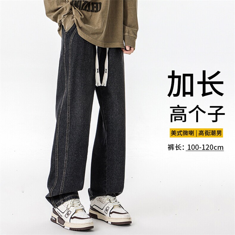 加长男裤子高个子美式高街188cm110牛仔直筒裤微喇KZ007P60加绒70，男装卫衣，电商B312