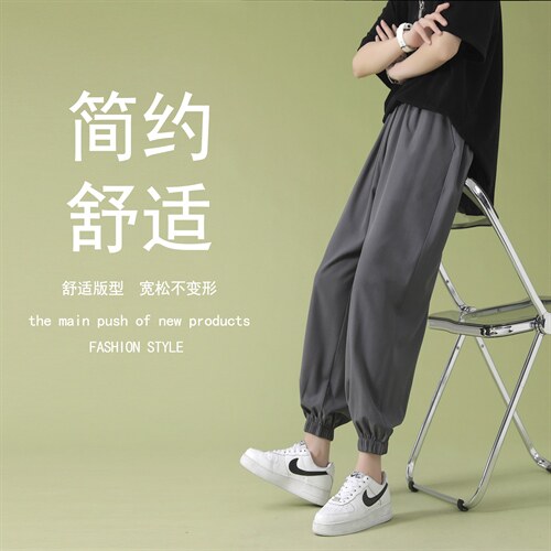 2024新款潮流休闲裤女百搭青年束脚冰丝裤2027-特批20,女装休闲裤,星座718-1