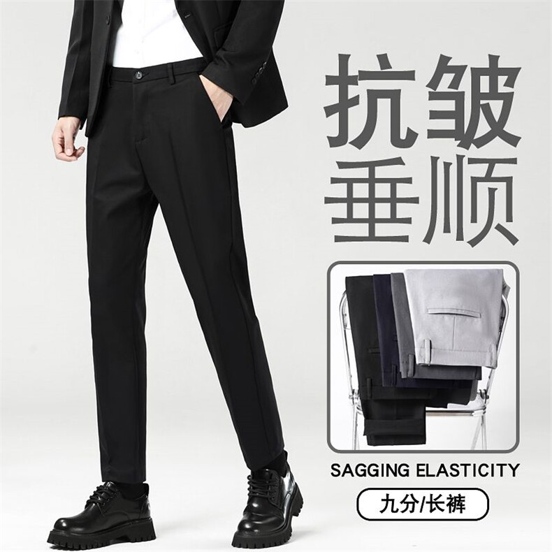 春秋款休闲裤男垂感小西裤男士轻奢直筒显高九分裤子男商务修身裤，男装西裤，星座224-1