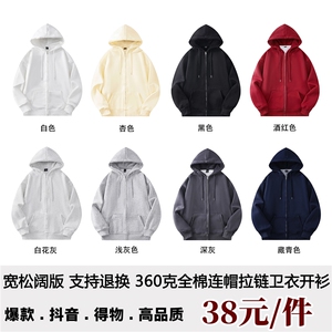 抖音得物高品质全棉二开 380克重磅美式秋冬连帽开衫卫衣外套HM01图片
