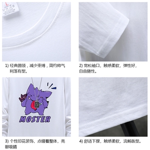 TX3087-P25 纯长袖t恤男大码圆领打底衫体恤 展架图片