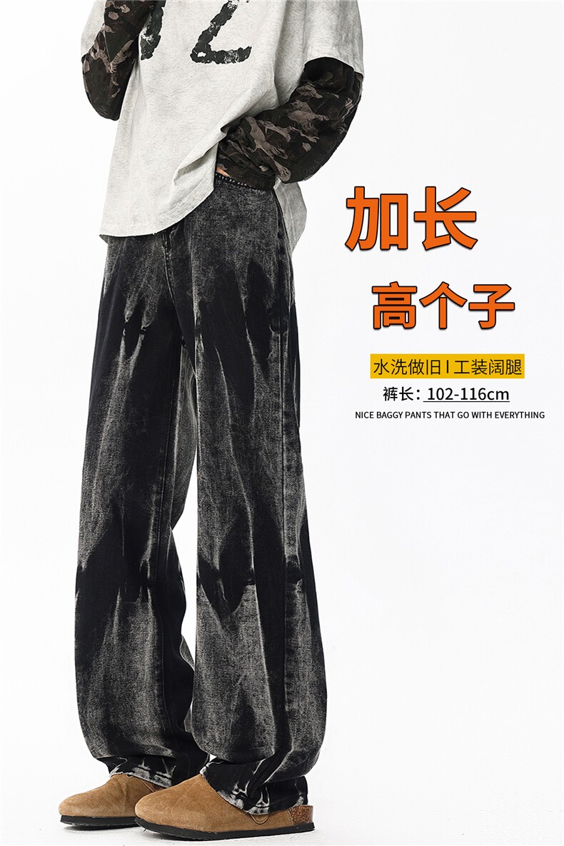 加长高个子裤子美式复合扎染牛仔裤男潮牌痞帅高街微喇直筒KZ092,男装牛仔裤,电商B312
