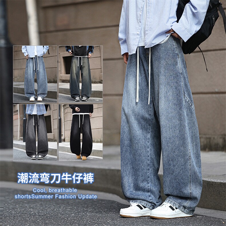 新款阔腿橡胶弯刀牛仔裤秋季新款潮牌宽松水洗休闲长裤子7460-P48，男装牛仔裤，星座1006-1