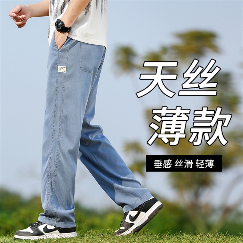 1048-P45夏季休闲阔腿男士直筒宽松潮冰丝莱赛尔天丝运动拖地裤子图片