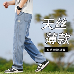 1048-P45夏季休闲阔腿男士直筒宽松潮冰丝莱赛尔天丝运动拖地裤子图片