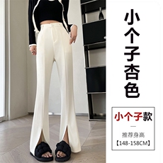 杏色-小个子