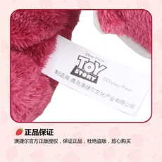 晶广网供 草莓熊
