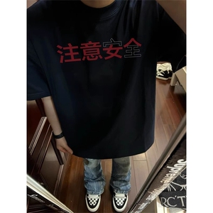 小众趣味文字设计感夏季重磅纯棉短袖男女休闲百搭T恤潮T图片