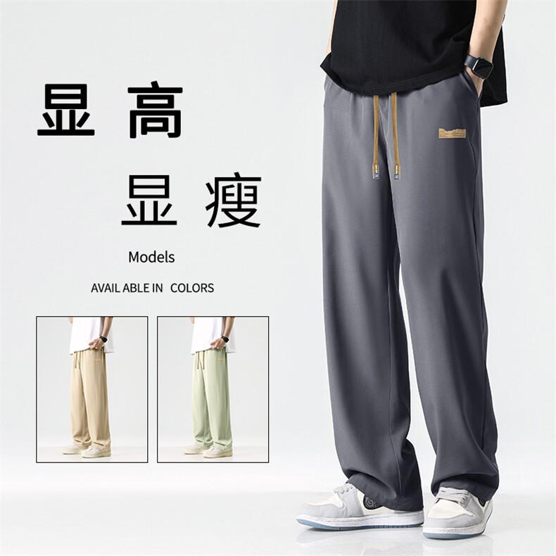 冰丝速干休闲百搭冰丝拖地裤时尚休闲2029特批23,男装休闲裤,星座718-1
