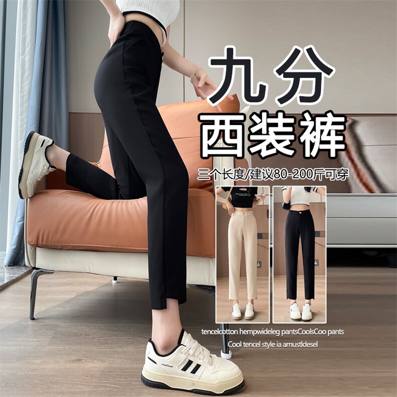 现货黑色西装裤女职业正装春夏通勤工作裤小个子九分烟管西裤,女装休闲裤,云美莎专业女裤-全店现货