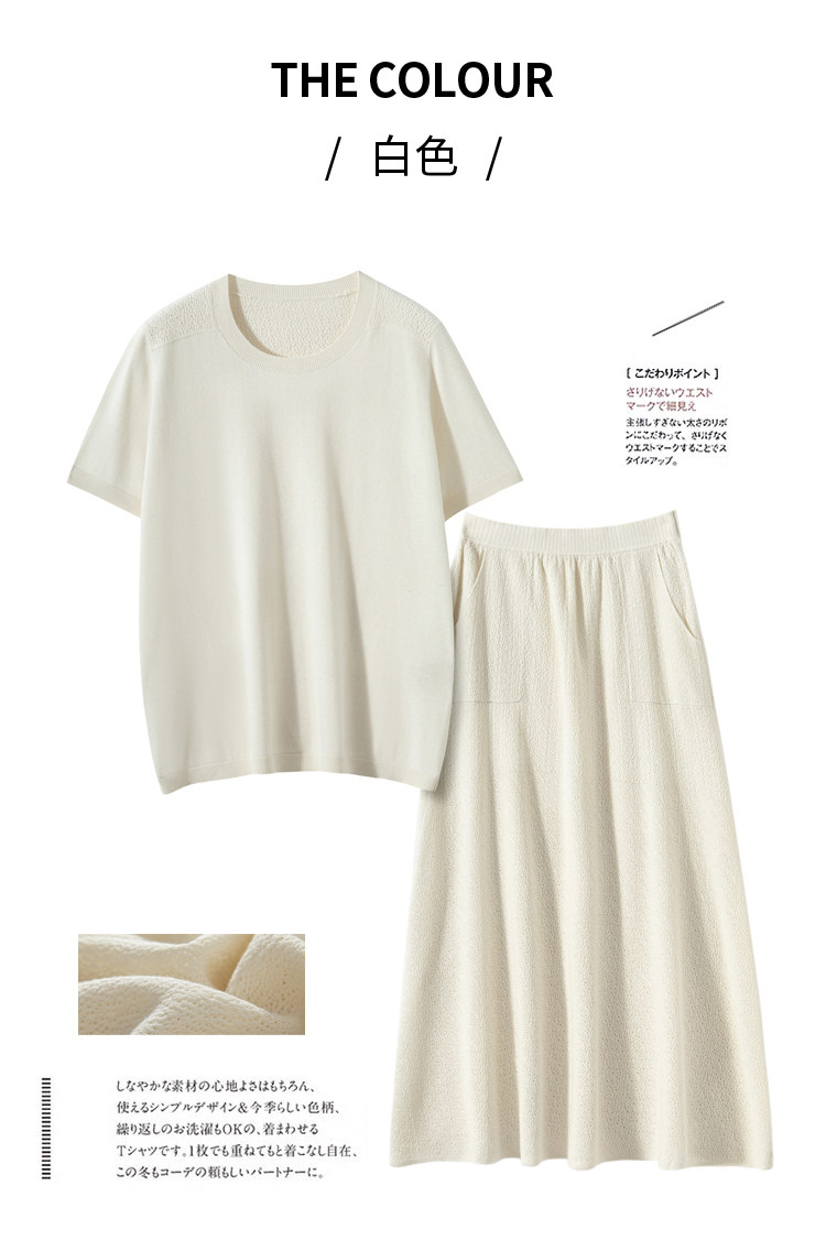 2025年夏季时尚百搭休闲通勤套裙，女装套装/套裙，晨晟羊绒