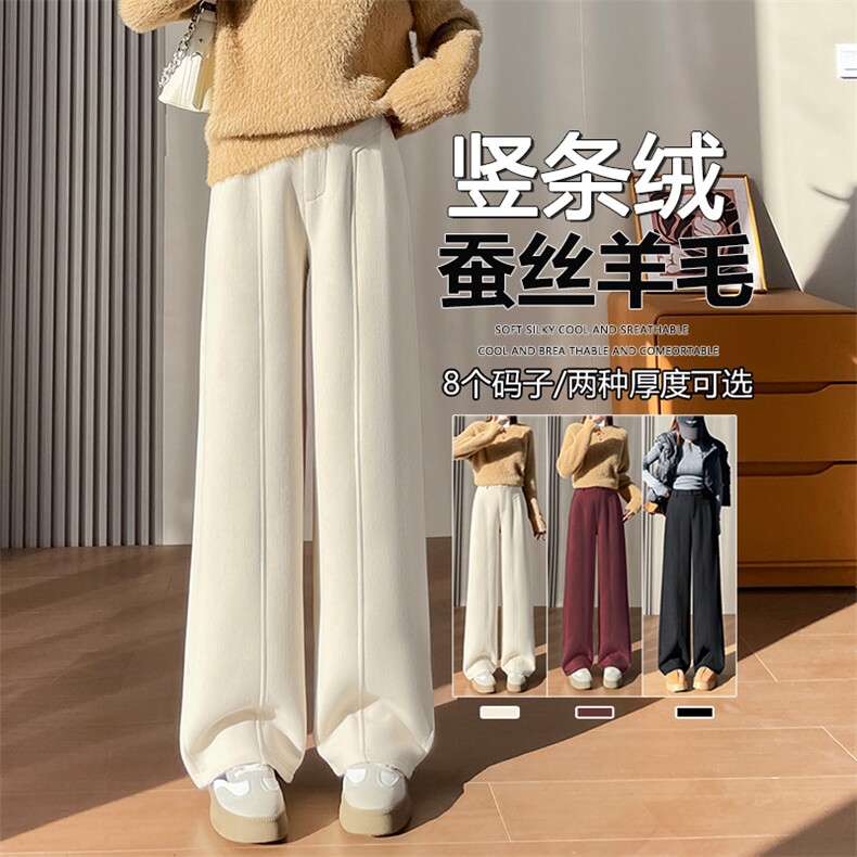 欧棉绒桑蚕羊毛阔腿裤秋冬新款高腰垂感加绒直筒糯米长裤，女装休闲裤，云美莎专业女裤-全店现货