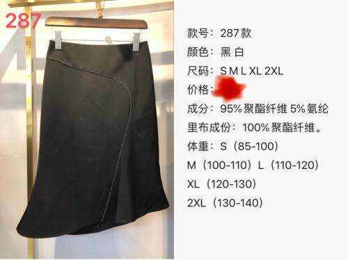 【现货】拼接鱼尾裙，链条装饰，女装，苏诗丁