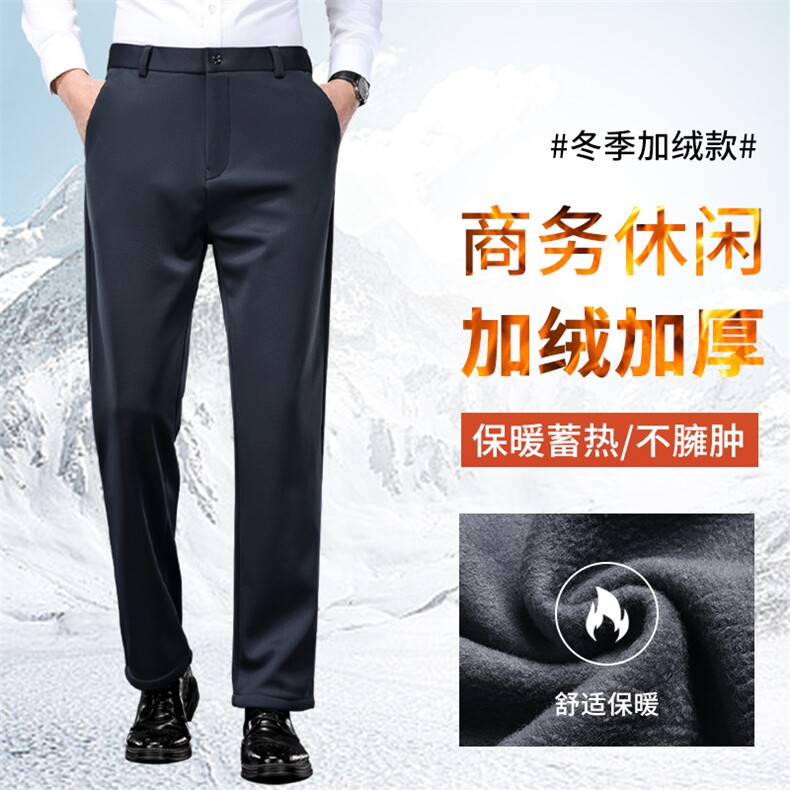 【高密面料】秋冬海狸绒男士休闲长裤四面弹力裤宽松直筒皇冠西裤,男装西裤,星座1706