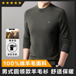 羊毛半高领男士羊毛衫打底衫毛衣商场品质图片