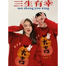 MM125-P6524新款秋冬季红色本命年高级感慵懒风外套装，女装针织衫/毛衣，星座617A-2