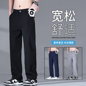 2025春夏季新款百搭直筒休闲裤子男士阔腿宽松抗皱薄款Y8801-P45