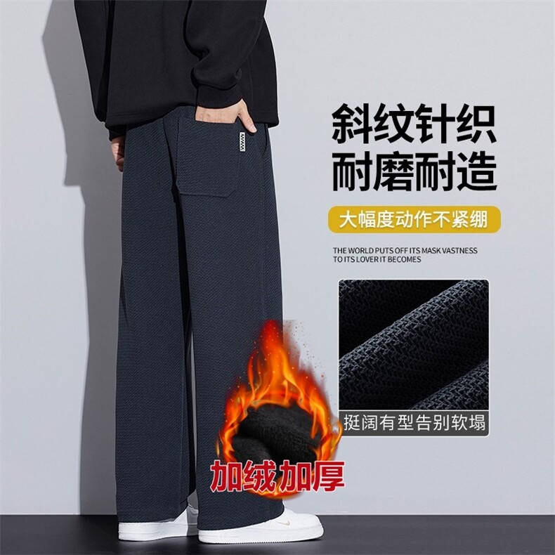 秋冬新款斜纹针织休闲裤垂感挺括显瘦潮流直筒裤加绒加厚品质男裤,男装卫衣,星座1210-1
