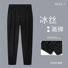 2024年秋季青春流行平口速干裤男男装，男装休闲裤，宏恒