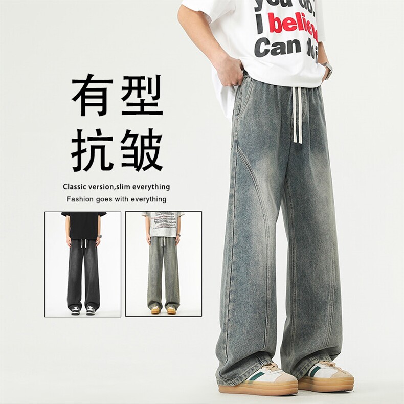 美式复古牛仔裤宽松舒适百搭长裤阔腿拖地裤K760-特批-4079,男装牛仔裤,星座718-1