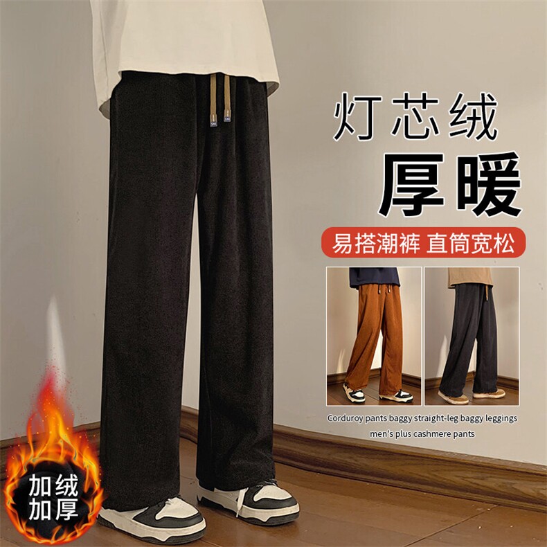 DWK024-P38;冬季加绒灯芯绒不倒绒保暖抗冻休闲宽松长裤直筒,男装休闲裤,星座603-2