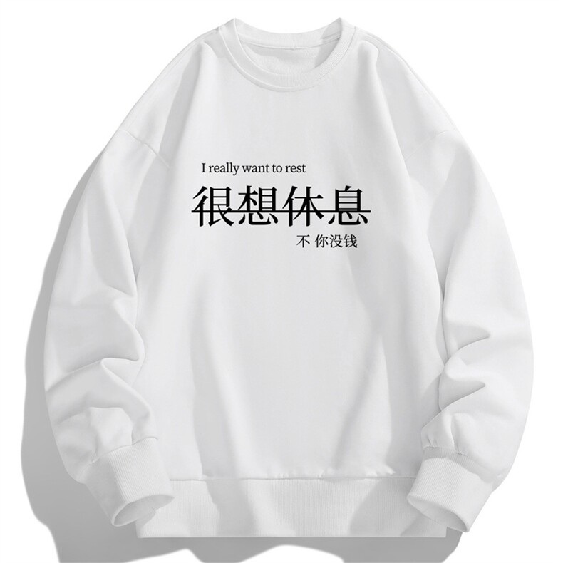 外贸跨境现货2023主推秋冬新款男士很想休息印花套头卫衣F009-P15,男装卫衣,星座1816-2（原1210–2）