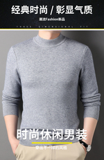 绒衫男加绒加厚毛衣半高领保暖打底衫大码中青年圆领冬季爸爸毛衣，男装针织衫/毛衣，钱塘6003（原4033）