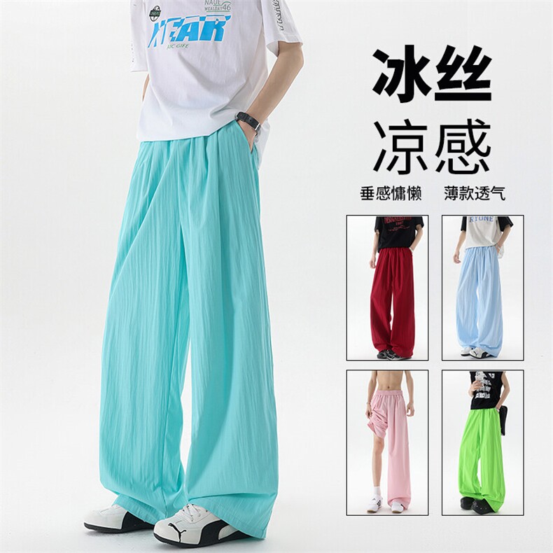 8XL-M多巴胺冰丝垂感慵懒山本裤男夏拖地裤子阔腿休闲裤KZ051P30，男装休闲裤，电商B312
