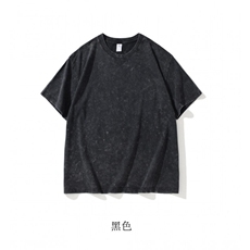 水洗黑