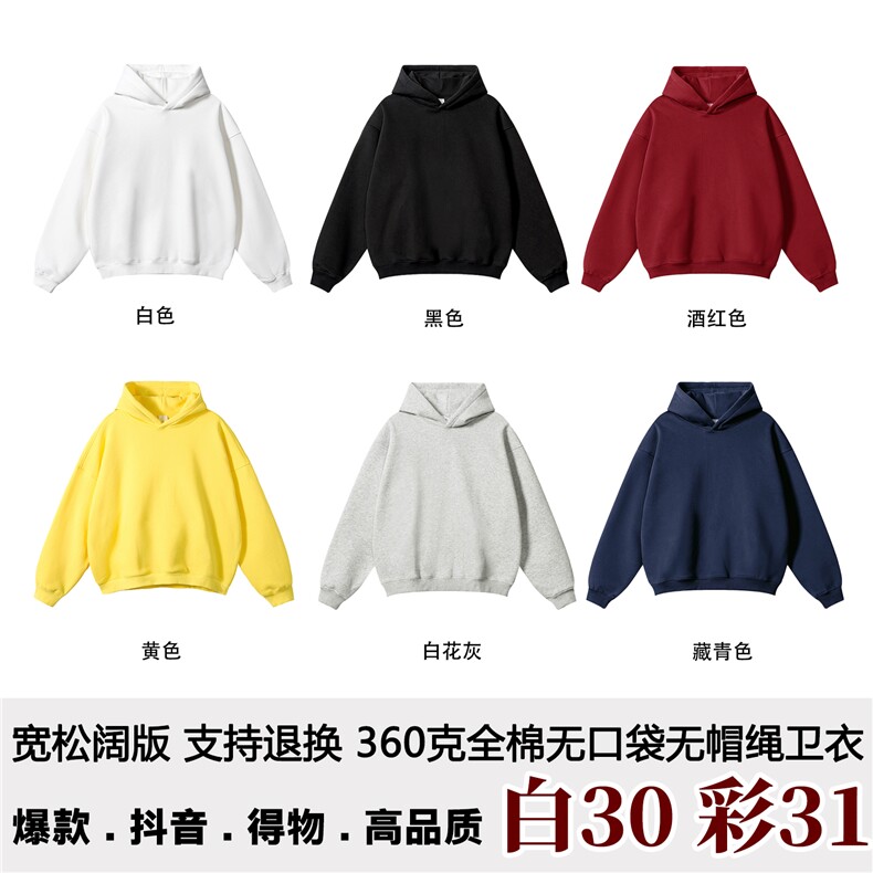 无口袋无帽绳卫衣抖音得物二开25秋冬美式全棉连帽卫衣CM20,男装卫衣,电商A486