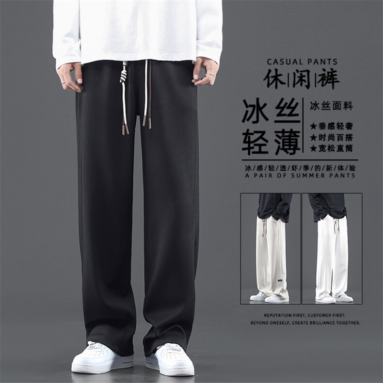 垂感百搭华夫格拖地裤轻奢时尚宽松版型显瘦休闲长裤 K932-特批32图片