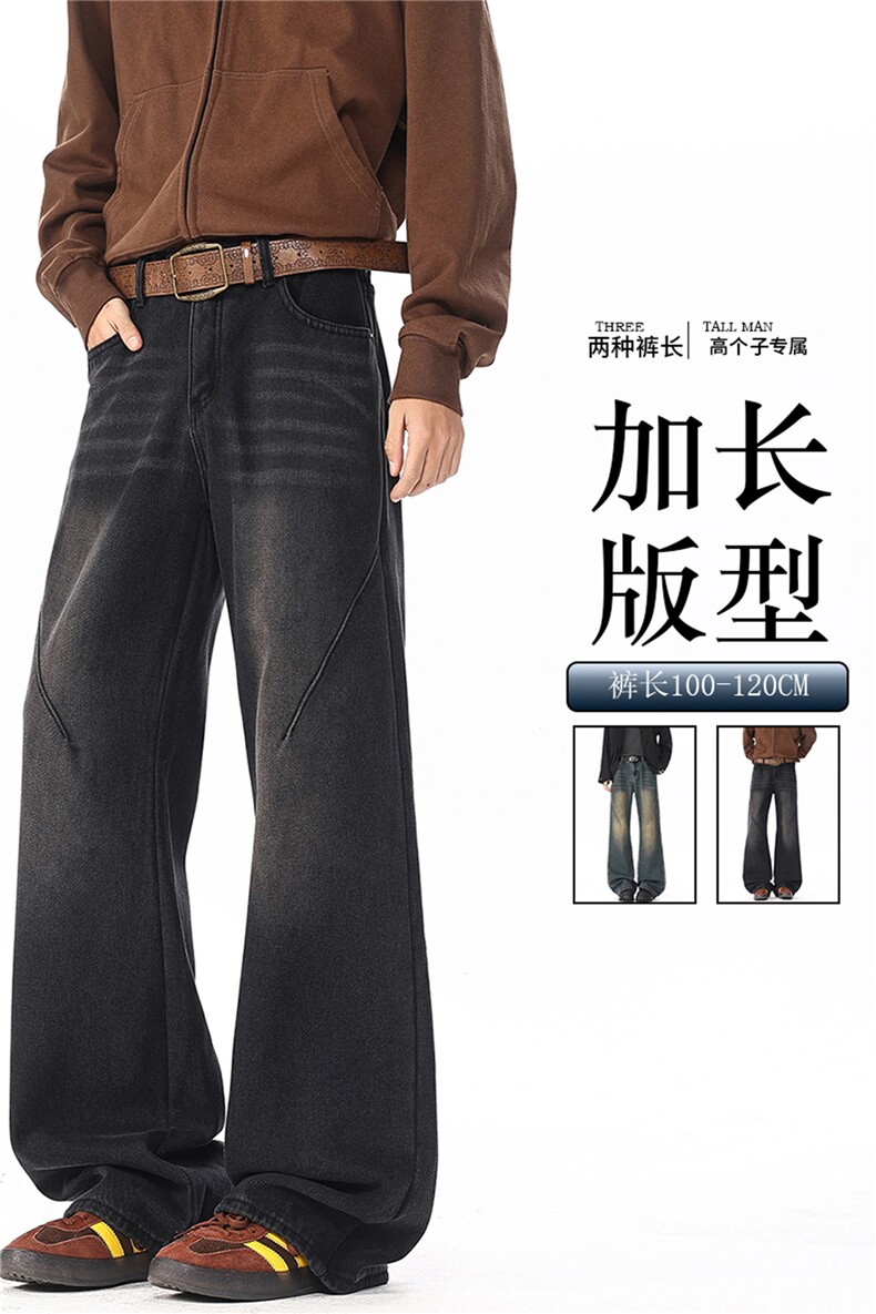 春季加长版裤子男高个子阔腿直筒牛仔裤185cm110直筒长裤KZ005P60,男装牛仔裤,电商B312