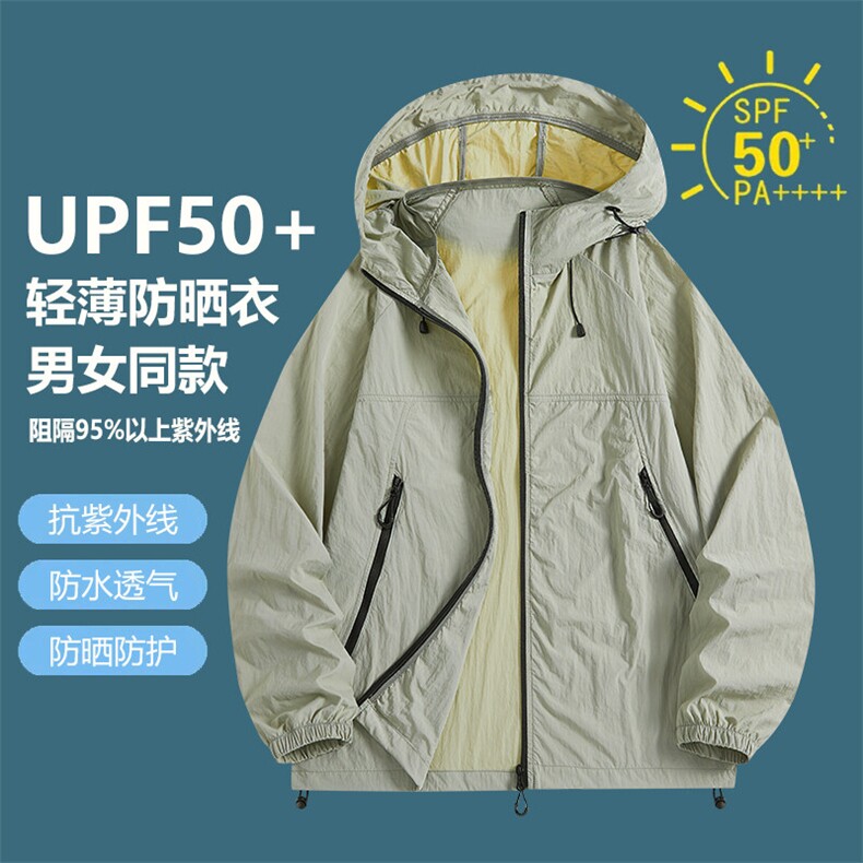夏季中性风冰丝凉感轻薄透气户外防晒衣外套皮肤衣JH12377-P33,男装防晒衣,星座1206（原A206）