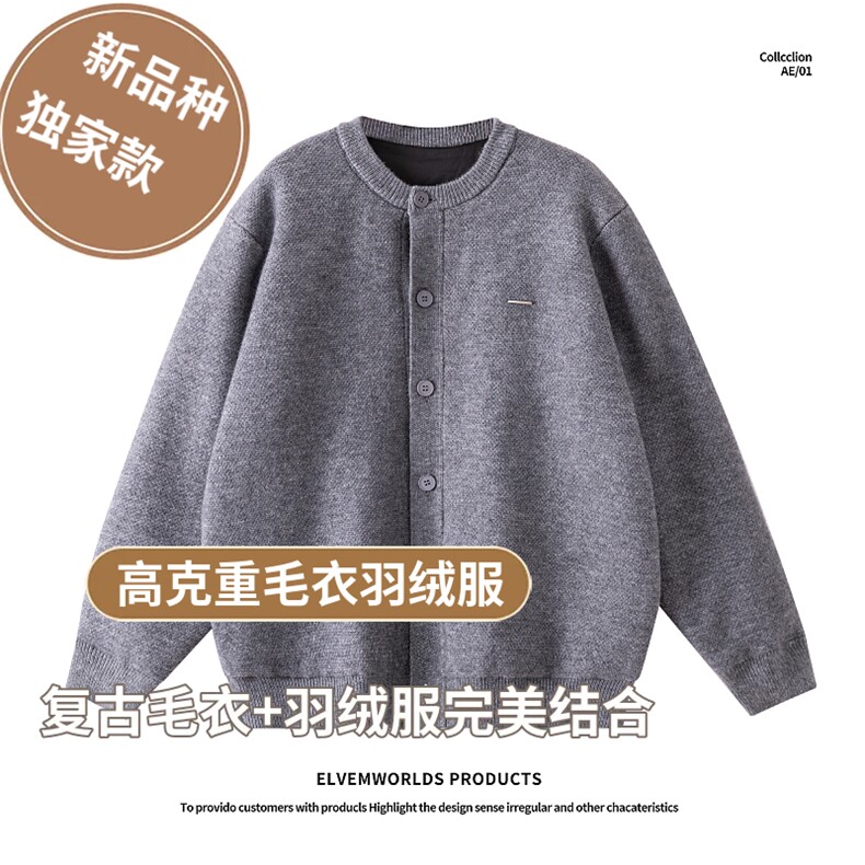 现货款现货毛衣羽绒服新品种老钱风时尚抗起球毛衣外套羽绒,男装针织衫/毛衣,星座218-1（原230）
