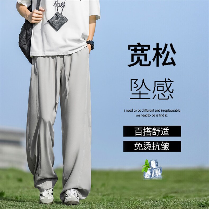 舒适百搭长裤冰丝明线拖地裤坠感休闲2090特批2049.9,男装休闲裤,星座718-1