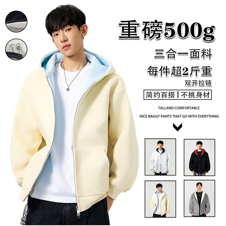 现货26春款重磅500g三合一卫衣面料双开拉链双色开衫连帽卫衣，男装卫衣，星座1103-4（原1114）