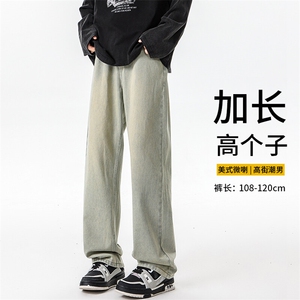 加长版裤子男高个子水洗微喇牛仔裤185cm110直筒KZ008P60加绒70图片